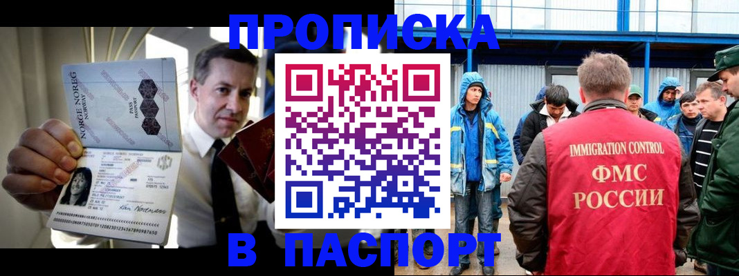 временная регистрация адрес в Ставрополе