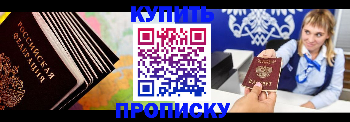 регистрация для школы в Ставрополе