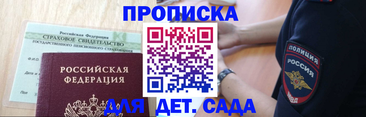 временная регистрация гарантия в Ставрополе