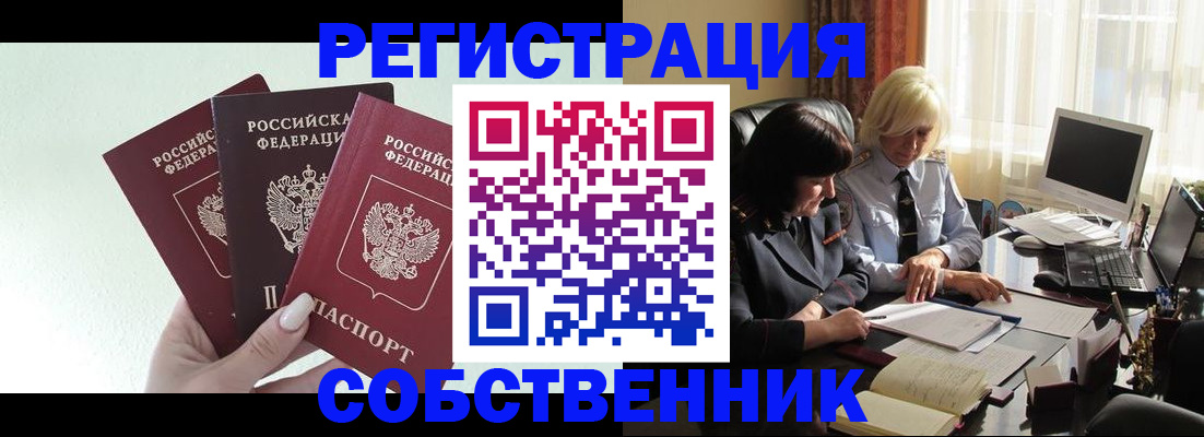 прописка гарантия в Ставрополе