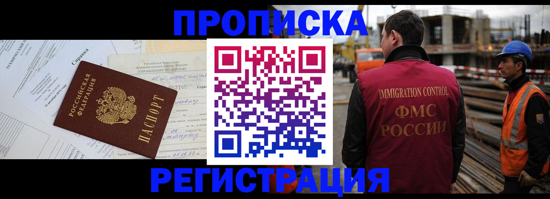 временная регистрация госуслуги в Ставрополе