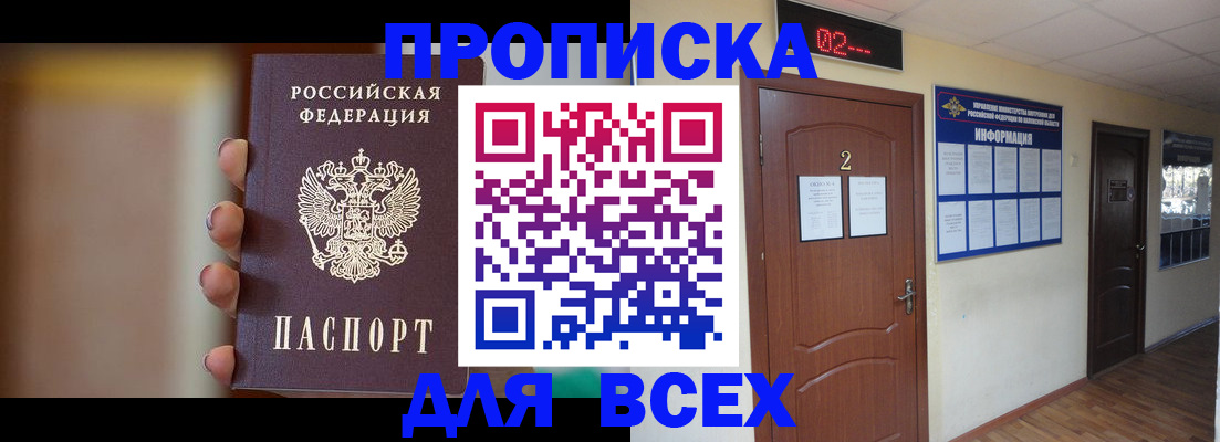 временная регистрация для школы в Ставрополе